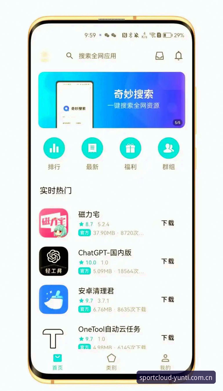 别等应用商店了：品牌官方站安卓版下载手机版的三个关键选择